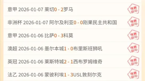 “缅甸联赛惊现黑马狂飙18胜14！昨日爆冷战局引人瞩目！”