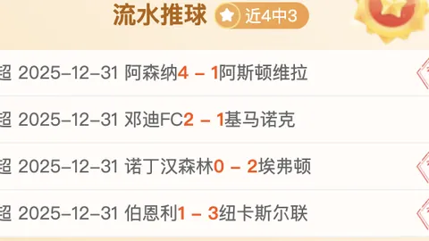 达洛特：对个人表现和晋级感到满意，全力以赴克服难关