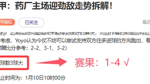 “欧罗巴联赛独中三元！五星级精选投注秘籍，每日一场深度攻略，赢不停！💥”