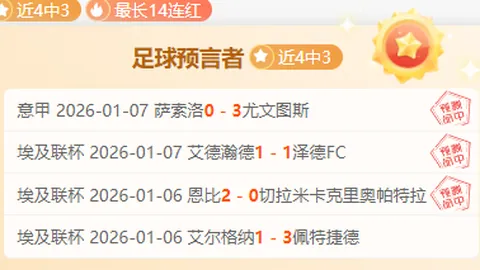 SGA戴格诺特强调：球员健康至上，大乐透专家期号质合分析推荐